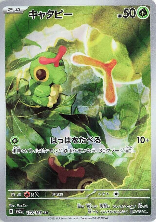 Caterpie (172/165) (SV2a)