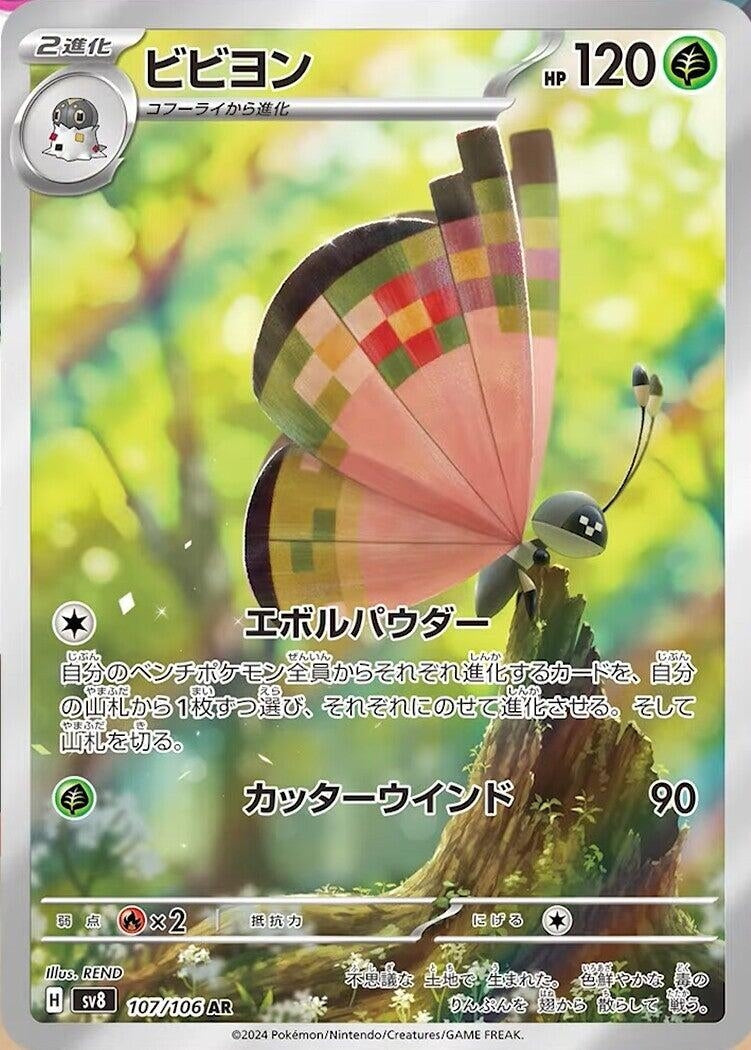 Vivillon (107/106) (SV8)