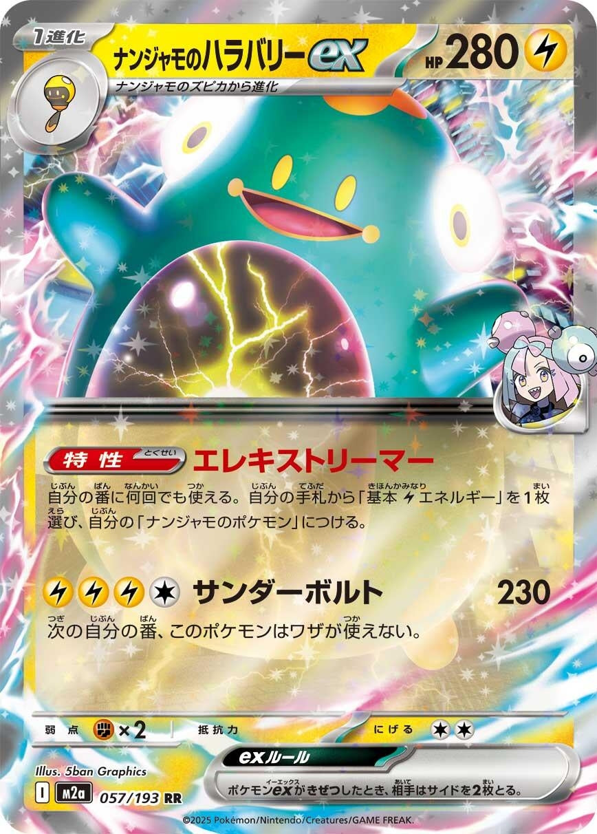 Iono's Bellibolt ex (057/193) (M2a)