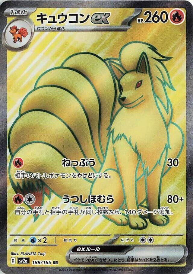 Ninetales ex (188/165) (SV2a)