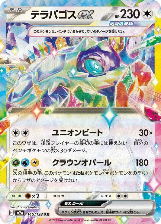 Terapagos ex (145/193) (M2a)