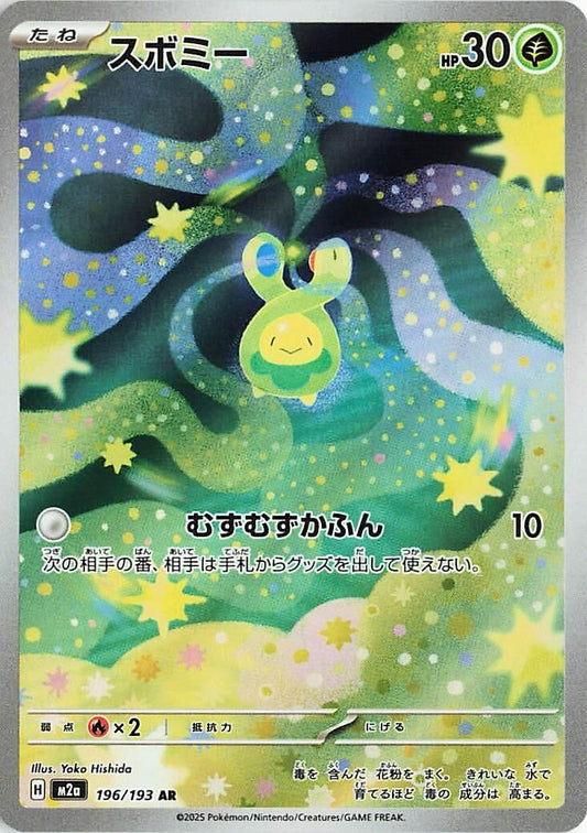 Budew (196/193) (M2a)
