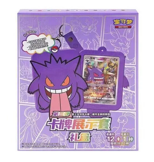 Gengar Gift Box (Chinese Exclusive)