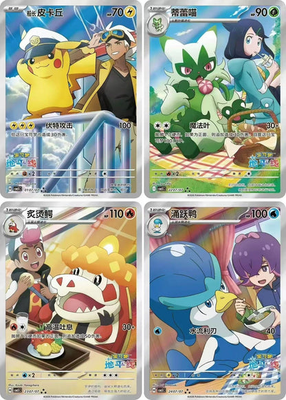 Pokemon Chinese Gem 5 Booster Box