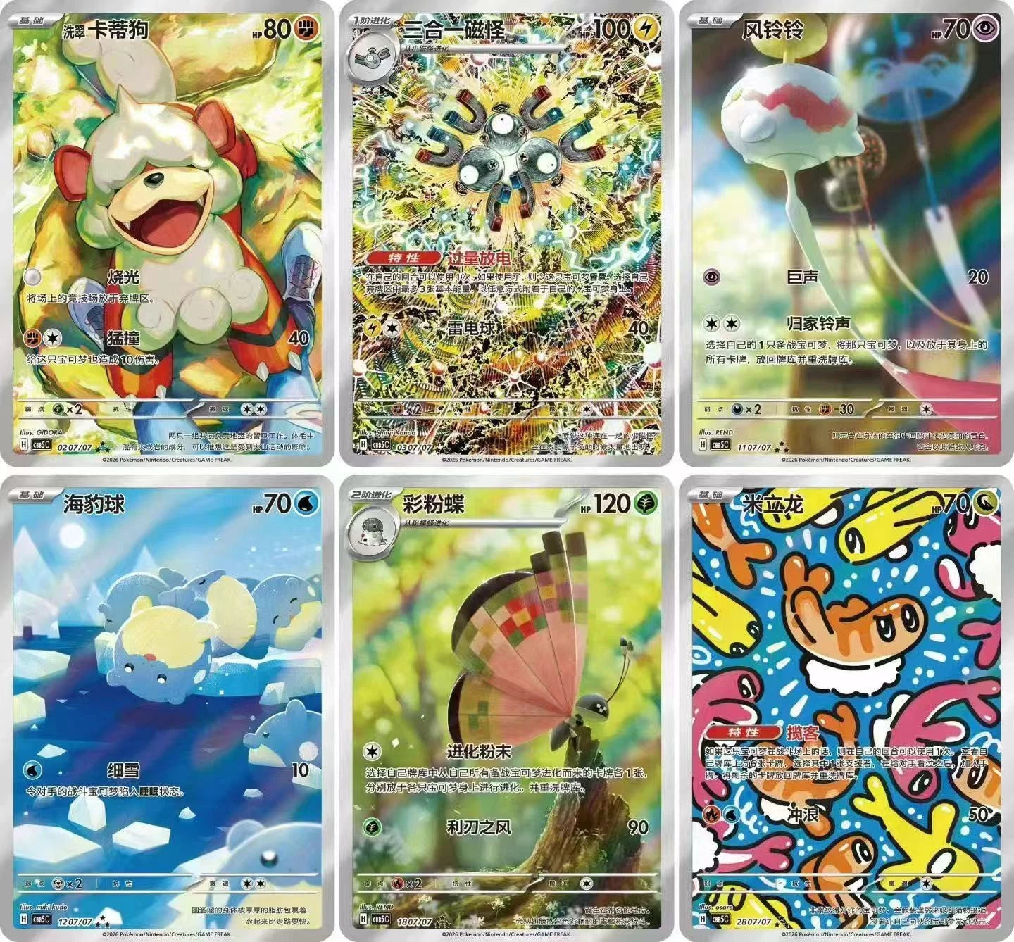Pokemon Chinese Gem 5 Booster Box