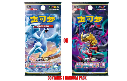 Gengar Gift Box (Chinese Exclusive)